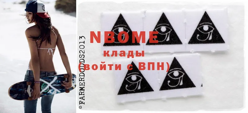 Марки NBOMe 1,5мг  Вилюйск 